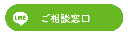 オンライン商談はこちら