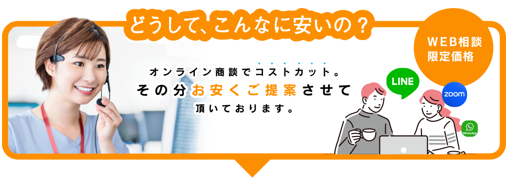 ソーラーエコパートナーズはオンライン商談だから無駄なコストを削減してご納得の価格で太陽光や蓄電池をご提案することが可能。まずは無料診断。WEBからご相談下さい。