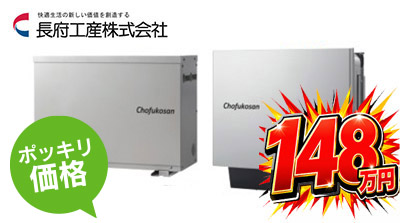 太陽光発電モジュールの写真　長州産業 ２４６W
