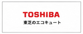 東芝 ESTIA エコキュート ロゴ